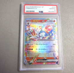 PSA 10 Cinderace ex Japanese Pokemon Card 018/102 sv7 - FREE SHIPPING - Image 1