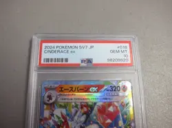 PSA 10 Cinderace ex Japanese Pokemon Card 018/102 sv7 - FREE SHIPPING - Image 2