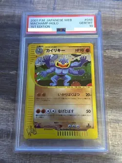 PSA 10 Macham Pokemon Card Web e series 1st Edition Promo 2001 Japanese GEM MINT - Image 1