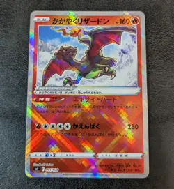 Played - Pokemon Card Game TCG Radiant Charizard svF 001/038 Holo Japanese - Image 1