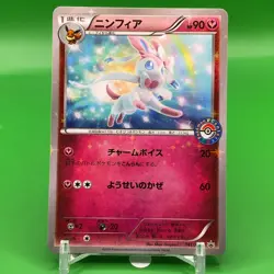Sylveon TCG Promo Pokemon Card Game Japanese Japan Nintendo Anime F/S - Image 1