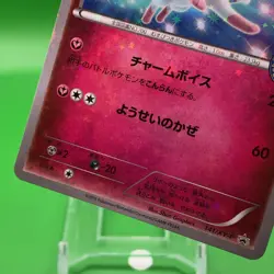 Sylveon TCG Promo Pokemon Card Game Japanese Japan Nintendo Anime F/S - Image 3