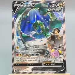 Pokemon TCG Chinese Rayquaza V SR - Scarlet & Violet, CS4bC-146 HOLO NM - Image 1