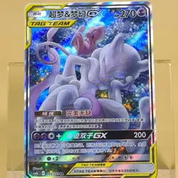 Pokemon TCG Chinese Mewtwo & Mew GX SR - Sun & Moon, CSM2bC-165 HOLO NM - Image 1