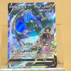 Pokemon TCG Chinese Rayquaza V SR - Scarlet & Violet, CS4bC-146 HOLO NM - Image 1