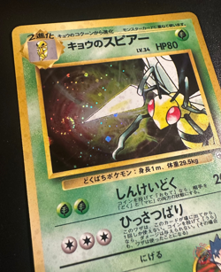 Koga's Beedrill (No.015) CFTD Set 1999 - Japanese Pokemon Card | GOOD - Image 3