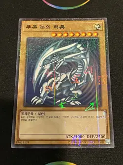 Yugioh Blue-Eyes White Dragon 15AX-KRY07 Korean Millenium Rare NM US Seller 🚀 - Image 1