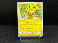 (MP) Rescue Team DX's Pikachu 036/S-P Promo Japanese Pokemon Card - Image 1