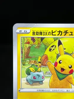 (MP) Rescue Team DX's Pikachu 036/S-P Promo Japanese Pokemon Card - Image 4