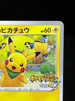 (MP) Rescue Team DX's Pikachu 036/S-P Promo Japanese Pokemon Card - Image 5