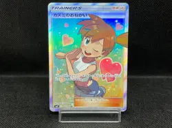 (LP-) Misty's Favor 104/094 Miracle Twins 2019 SR Japanese Pokemon Card - Image 1
