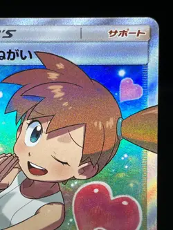 (LP-) Misty's Favor 104/094 Miracle Twins 2019 SR Japanese Pokemon Card - Image 5
