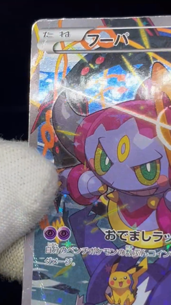 (HP) Hoopa 155/XY-P Movie Limited Promo Holo Japanese Pokemon Card #18 - Image 2