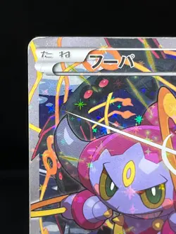 (HP) Hoopa 155/XY-P Movie Limited Promo Holo Japanese Pokemon Card #18 - Image 4