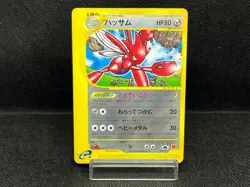 (MP) Scizor 037/P McDonald's Promo 2002 HP80 Japanese Pokemon Card - Image 1