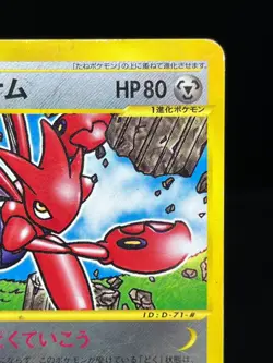 (MP) Scizor 037/P McDonald's Promo 2002 HP80 Japanese Pokemon Card - Image 5