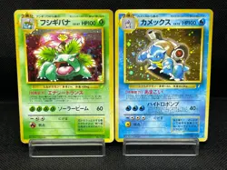 (MP/HP) Blastoise Venusaur Trade Please Holo CD Promo 1998 Japanese Pokemon Card - Image 1