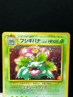 (MP/HP) Blastoise Venusaur Trade Please Holo CD Promo 1998 Japanese Pokemon Card - Image 4