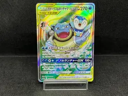 (LP-) Blastoise & Piplup GX 070/064 SR 2019 Japanese Pokemon Card - Image 1