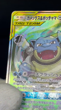 (LP-) Blastoise & Piplup GX 070/064 SR 2019 Japanese Pokemon Card - Image 2