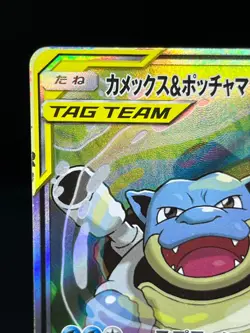 (LP-) Blastoise & Piplup GX 070/064 SR 2019 Japanese Pokemon Card - Image 4