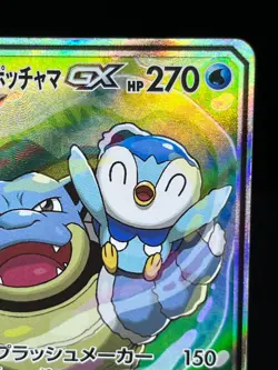 (LP-) Blastoise & Piplup GX 070/064 SR 2019 Japanese Pokemon Card - Image 5