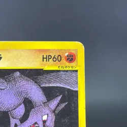 (HP) Lance's Aerodactyl 099/141 VS Series 2001 1st Edition Japanese Pokemon Card - Image 4