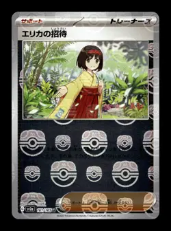 2023 Japanese Pokemon sv2a 151 161/165 Erika's Invitation Master Ball Reverse - Image 1
