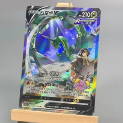 Pokemon TCG Chinese Rayquaza V SR - Scarlet & Violet, CS4bC-146 Rapid Strike NM - Image 1