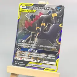 Pokemon TCG Chinese Umbreon & Darkrai GX RR - Sun & Moon, CSM2cC-044 HOLO NM - Image 1