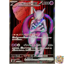Team Rocket's Mewtwo ex SR 114/098 SV10 Glory of Team Rocket Pokemon Japanese NM - Image 1