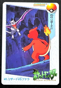 Charmeleon VS Aerodactyl 41 Pokemon carddass Anime 1998 BANDAI Japanese TCG - Image 1