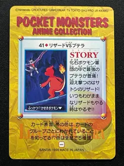 Charmeleon VS Aerodactyl 41 Pokemon carddass Anime 1998 BANDAI Japanese TCG - Image 2