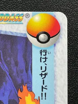 Charmeleon VS Aerodactyl 41 Pokemon carddass Anime 1998 BANDAI Japanese TCG - Image 4