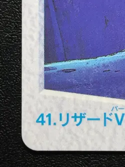 Charmeleon VS Aerodactyl 41 Pokemon carddass Anime 1998 BANDAI Japanese TCG - Image 5