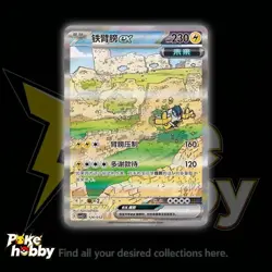 Pokemon Chinese TCG 2025 Journey Collection Battle Peripheral Gift Box Sealed#3 - Image 3