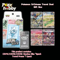 Pokemon Chinese TCG 2025 Journey Collection Battle Peripheral Gift Box Sealed - Image 1