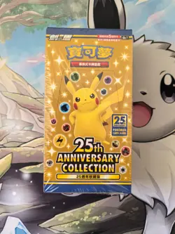 Pokemon Chinese Expansion Pack S8a 25th Anniversary Collection Box Sealed NEW - Image 1