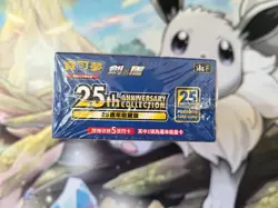 Pokemon Chinese Expansion Pack S8a 25th Anniversary Collection Box Sealed NEW - Image 5