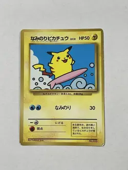 With tracking Surfing Pikachu 025 Mt. Fuji JR Stamp Rally Promo 1997 Jap Pokemon - Image 1