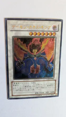 Yugioh TSHD-JP041 Chaos King Archfiend ULTIMATE RARE Re Caos Arcidemone JAPANESE - Image 1