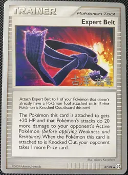 Expert Belt 87/99 (Yuka Furusawa) - 2010 World Championships - Pokemon Card - Image 1