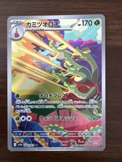 Pokemon Hydrapple Japanese #068/063 Heat Wave Arena Near Mint Condition - Image 1