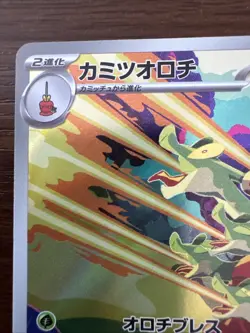 Pokemon Hydrapple Japanese #068/063 Heat Wave Arena Near Mint Condition - Image 2