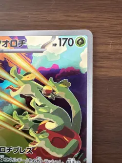 Pokemon Hydrapple Japanese #068/063 Heat Wave Arena Near Mint Condition - Image 3