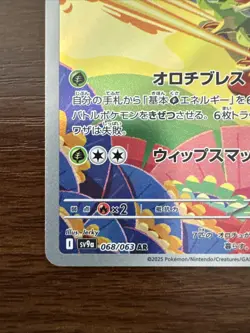Pokemon Hydrapple Japanese #068/063 Heat Wave Arena Near Mint Condition - Image 4