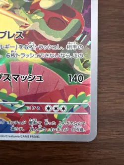 Pokemon Hydrapple Japanese #068/063 Heat Wave Arena Near Mint Condition - Image 5