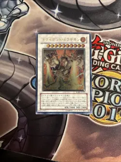 (MC) Trident Dragion ultimate RGBT-JP043 yugioh Japanese VLP - Image 1