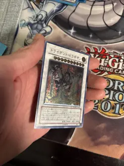 (MC) Trident Dragion ultimate RGBT-JP043 yugioh Japanese VLP - Image 5