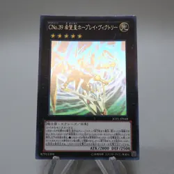 Yu-Gi-Oh Number C39: Utopia Ray Victory JOTL-JP048 Ghost Rare NM Japanese i534 - Image 2